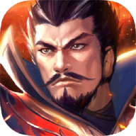 不朽三国破解版游戏下载