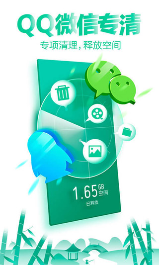 猎豹清理大师永久vip版