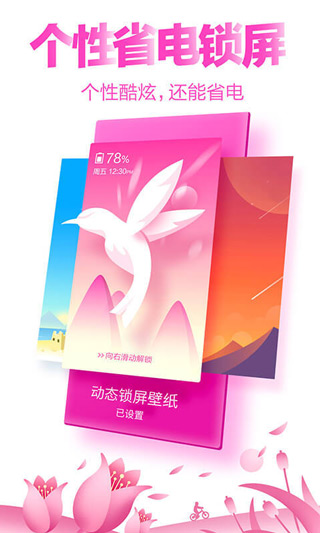 猎豹清理大师永久vip版