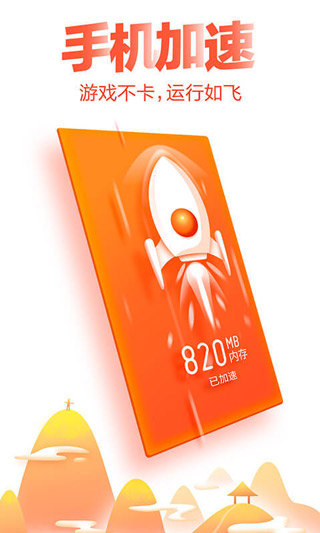 猎豹清理大师永久vip版