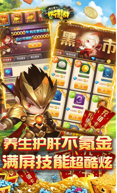 开心萝卜防御战手游升级版下载