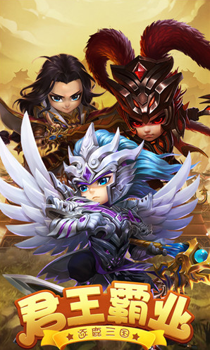 天天怼三国手游破解版下载