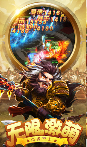 天天怼三国手游破解版下载