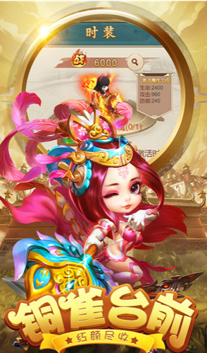 天天怼三国手游破解版下载