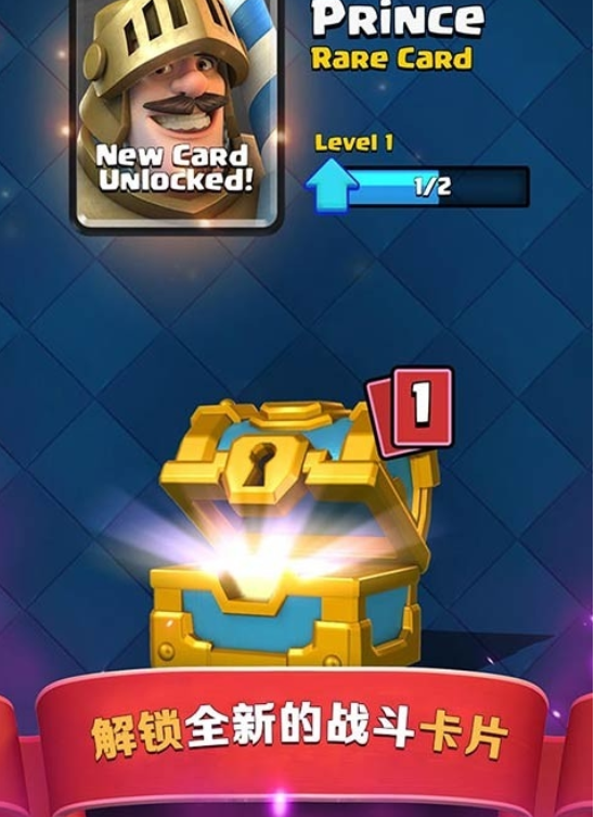 皇室战争qq版手游下载