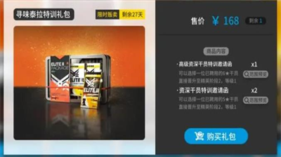 明日方舟泰拉饭礼包怎么购买？明日方舟泰拉饭礼包一览