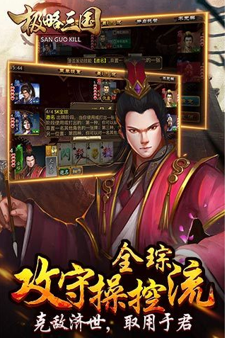 极略三国九游先行服完整版下载