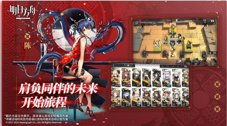 明日方舟手游最新完整版下载