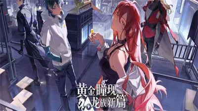 龙族卡塞尔之门前期角色怎么选-龙族卡塞尔之门前期角色推荐