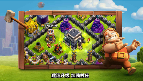 部落冲突手游腾讯版下载