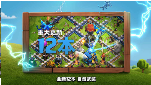 部落冲突手游腾讯版下载