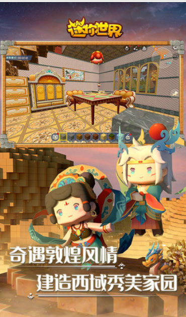 uc版迷你世界手游下载