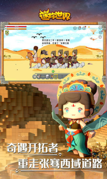 uc版迷你世界手游下载