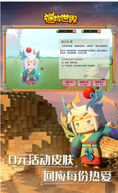 uc版迷你世界手游下载