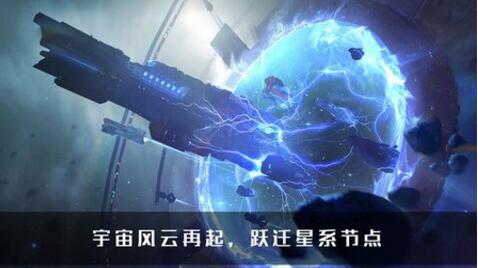 无尽银河手机版下载