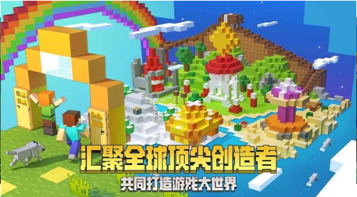 手游我的世界网易云版本下载