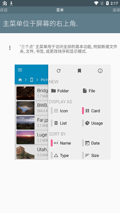 fx文件管理器终极汉化版