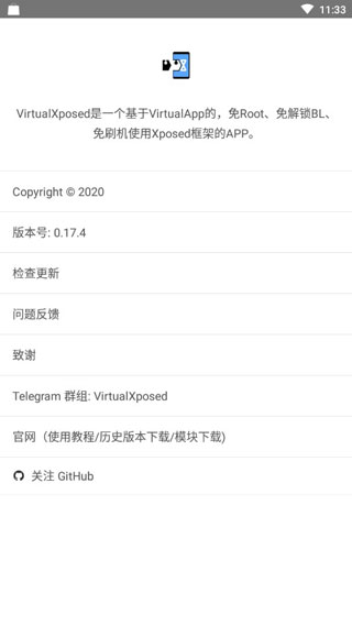 virtualxposed32位版