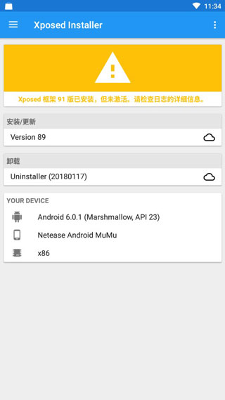 virtualxposed32位版