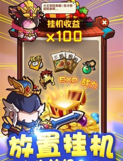 泡面三国无删减版手游下载