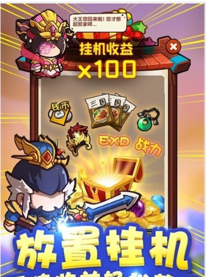 泡面三国无删减版手游下载