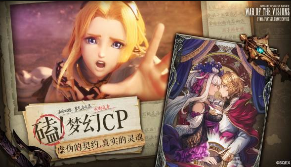 手游最终幻想勇气启示录幻影战争修改版