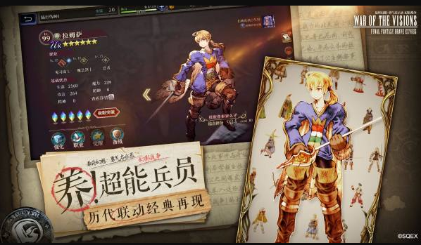 手游最终幻想勇气启示录幻影战争修改版