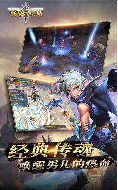 手游畅感浮空岛完整破解版下载