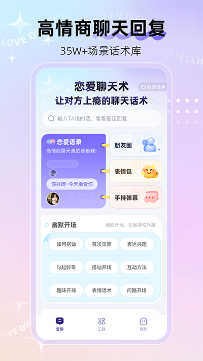 河马输入法高级版