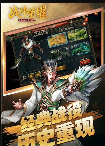 战神荣耀破解完美版下载