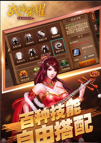 战神荣耀破解完美版下载