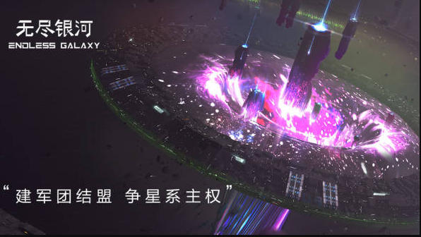 无尽银河hd高清版手游下载