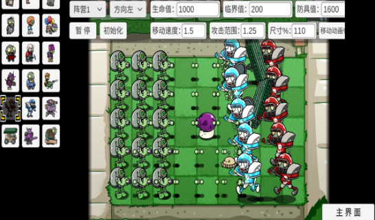 手游植物大战僵尸宅宅萝卜bt最新版下载