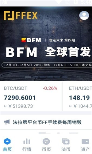 币斯达克交易所