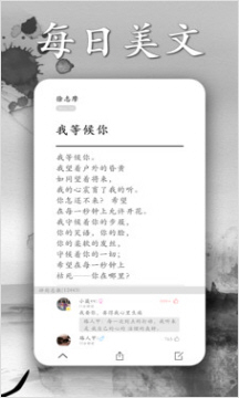 墨记-日记和笔记APP免会员版