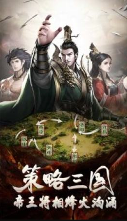 放置三国手游国际服最新版下载