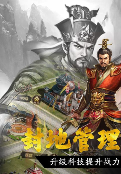 下载三国美人录战略版手游