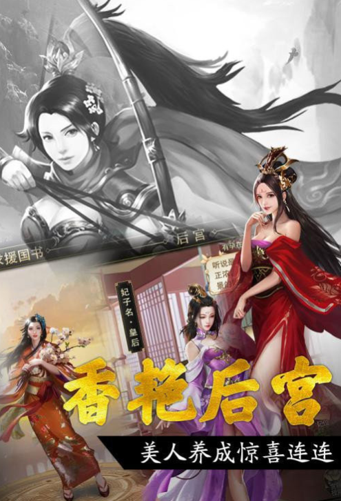 下载三国美人录战略版手游