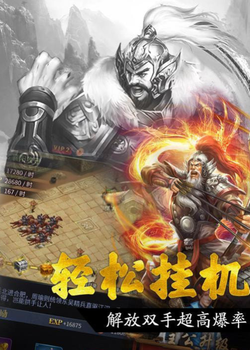 下载三国美人录战略版手游