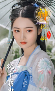 2021版三国玉女传高天赋版下载