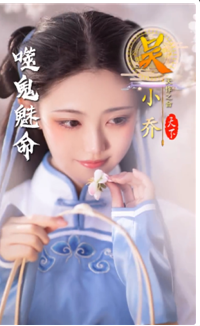 2021版三国玉女传高天赋版下载