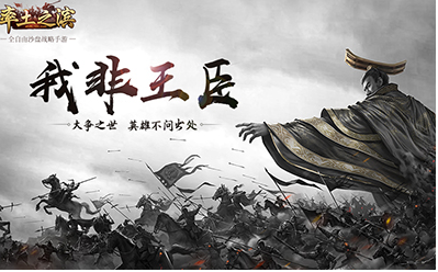 手游率土之滨破解完整版下载