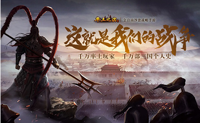 手游率土之滨破解完整版下载