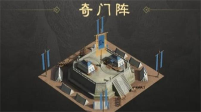 三国谋定天下军略建筑奇门阵有什么用-三国谋定天下军略建筑奇门阵一览