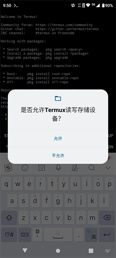 termux手机版