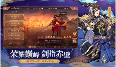 手游少年三国志礼包最新版下载