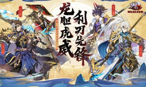 手游少年三国志礼包最新版下载