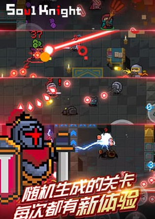 元气骑士暑期版手游下载