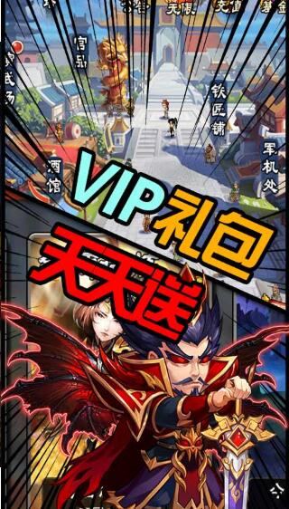 雷鸣三国无限送充值版下载公益服