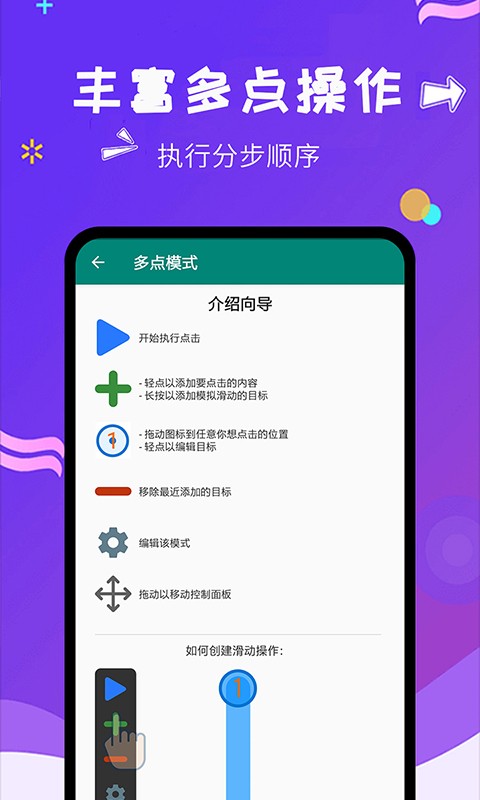 自动点击大师(闪电自动点击app)